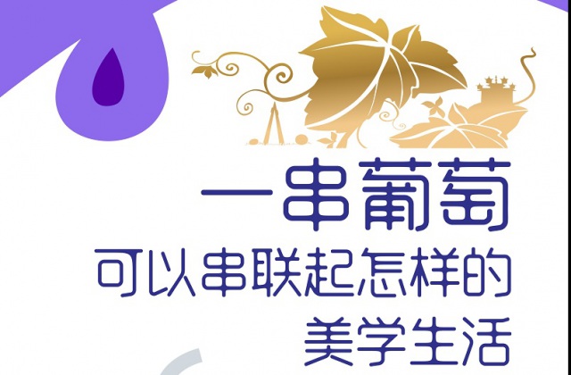 “7月19日彭州美學(xué)生活體驗日”宣傳單頁海報