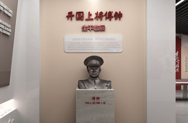 開國上將傅鐘同志革命精神展館設(shè)計圖效果展示